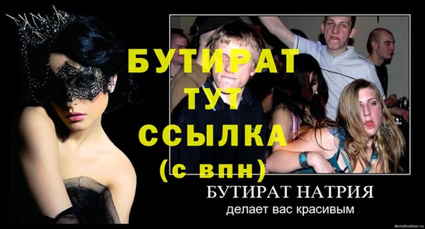 тгк Бугульма