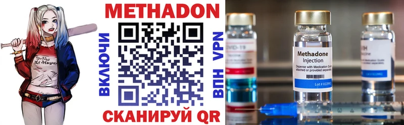 МЕТАДОН methadone  Пенза 